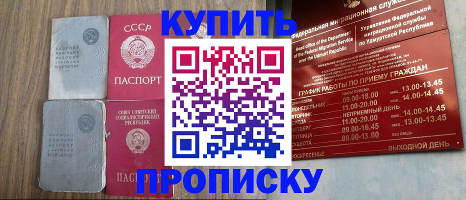 временная регистрация для всех в Калтане