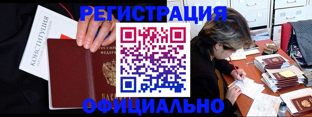 временная регистрация адрес в Калтане