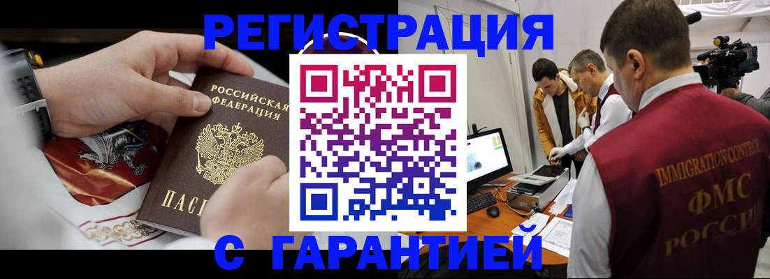 временная регистрация для всех в Калтане