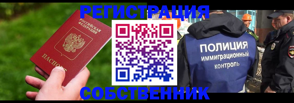 где прописаться в Калтане