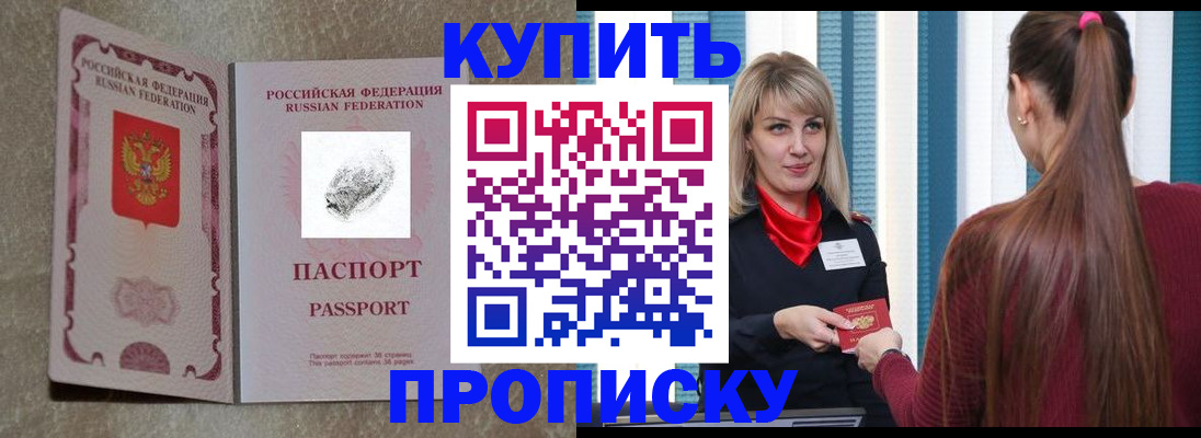 прописка паспорт в Калтане